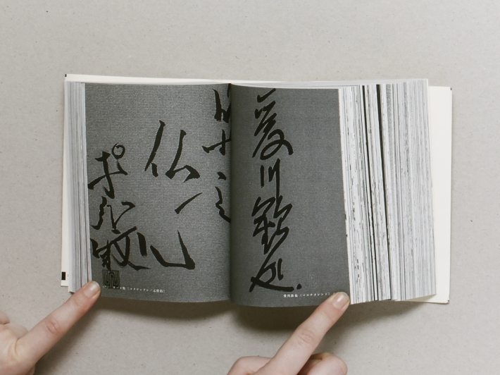 Naohiro Ukawa 1000 Antenne Books